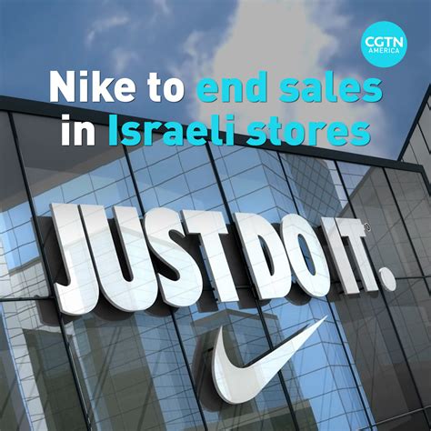 nike support israel